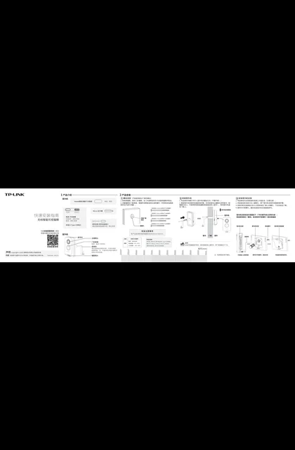 TP-LINK TL-DB687A双摄版 V1.0